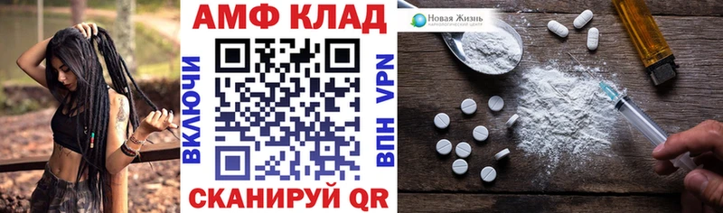 АМФ VHQ Саяногорск