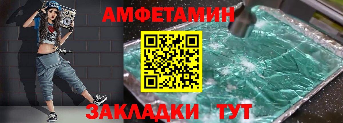 Саяногорск  АМФЕТАМИН VHQ  АМФ  Вход с VPN 
