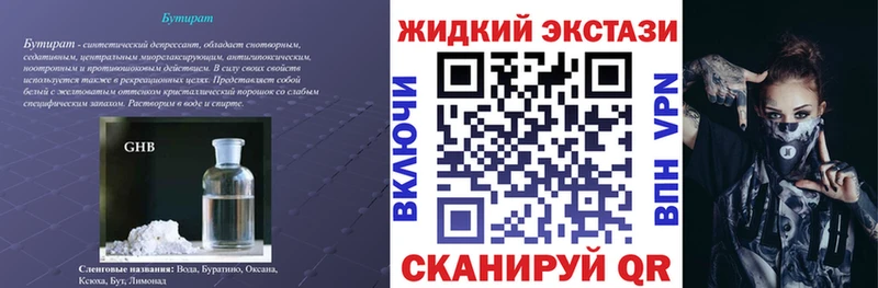 хочу наркоту  Саяногорск  Бутират 99% 