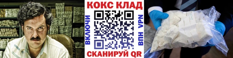 закладки  Саяногорск  COCAIN FishScale 