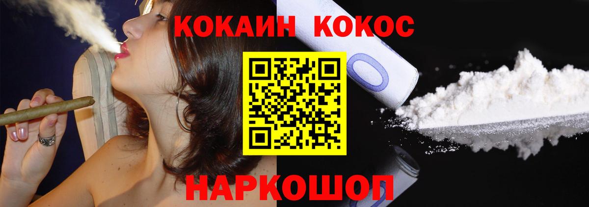 COCAIN 97% Саяногорск