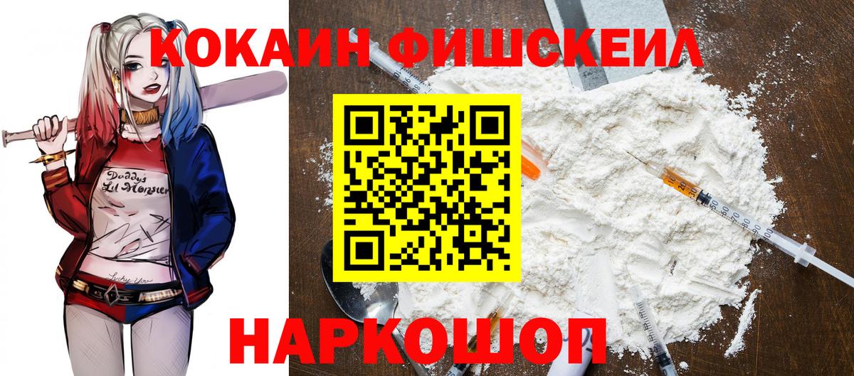 Cocaine VHQ  наркошоп  Вход с VPN  Саяногорск  КОКАИН 98% 