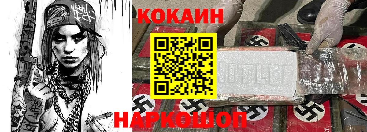 NBOMe Саяногорск