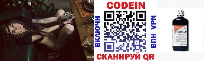 цены   Саяногорск  гидра сайт  Кодеин напиток Lean (лин) 