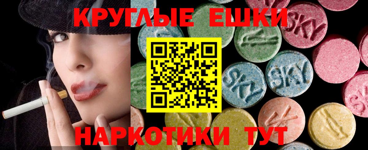 Экстази 99% Саяногорск
