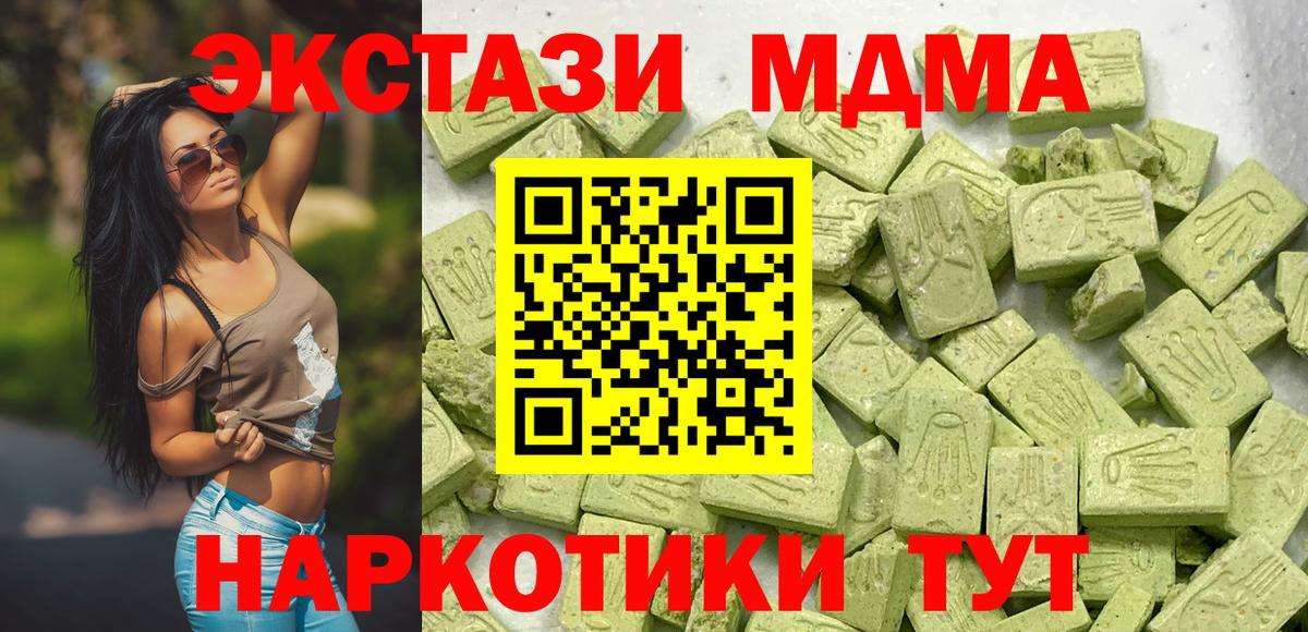 Ecstasy  Экстази 280мг  Вход с VPN  Саяногорск 