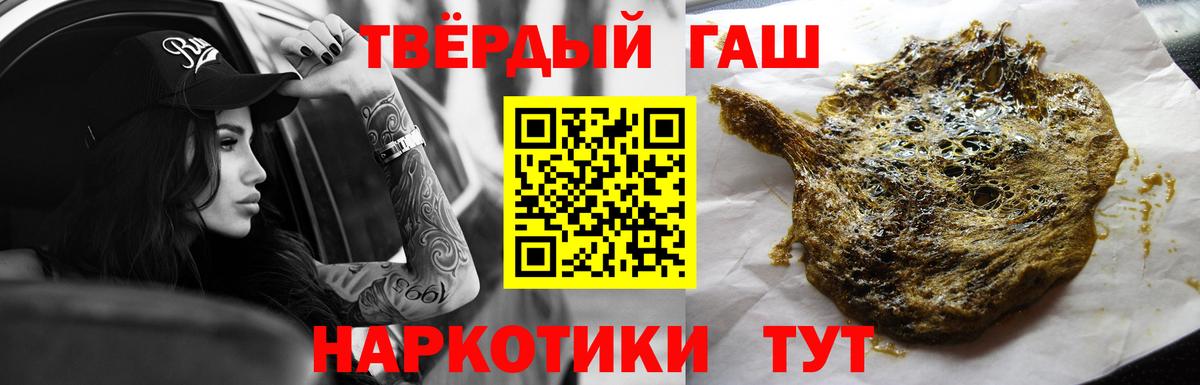 ГАШИШ хэш  Вход с VPN  ГАШ hashish  Саяногорск 