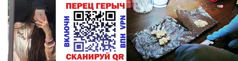 цена Саяногорск ГЕРОИН белый