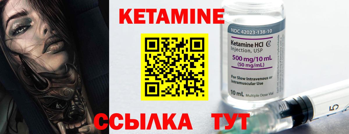 Кетамин ketamine  Вход с VPN  Саяногорск  КЕТАМИН VHQ 