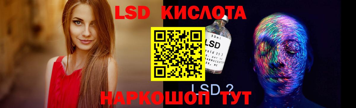 ЛСД экстази кислота Саяногорск