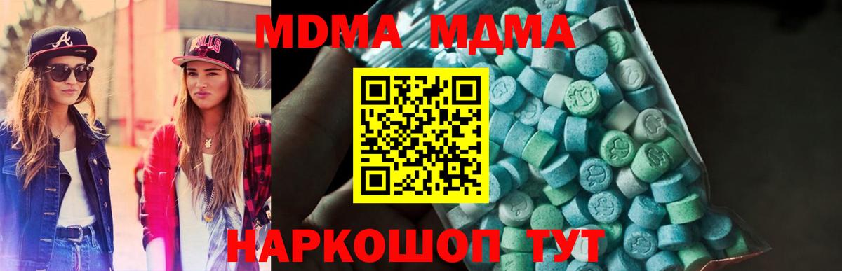МДМА  Вход с VPN  Саяногорск  МДМА crystal 
