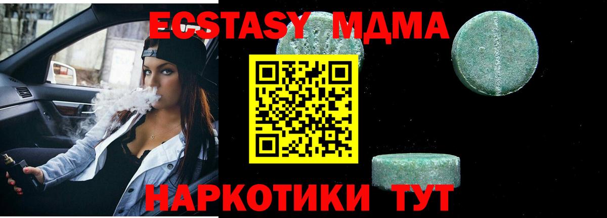 MDMA crystal Саяногорск