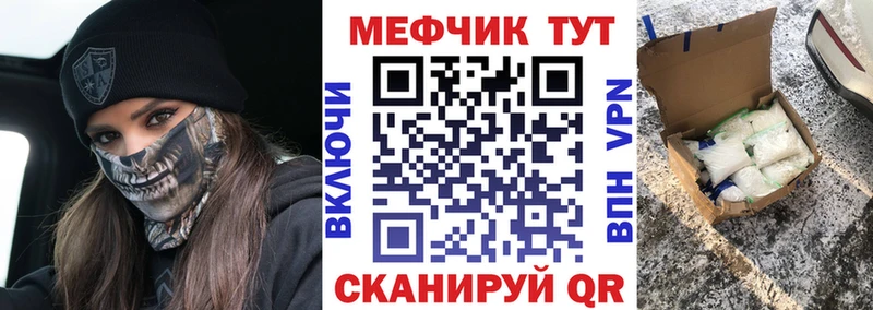 МЕФ VHQ  Саяногорск 