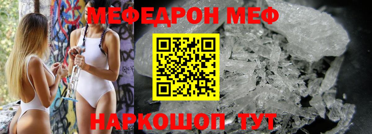 МЯУ-МЯУ  Вход с VPN  Саяногорск  продажа наркотиков  Мефедрон VHQ  МЯУ-МЯУ 4 MMC 