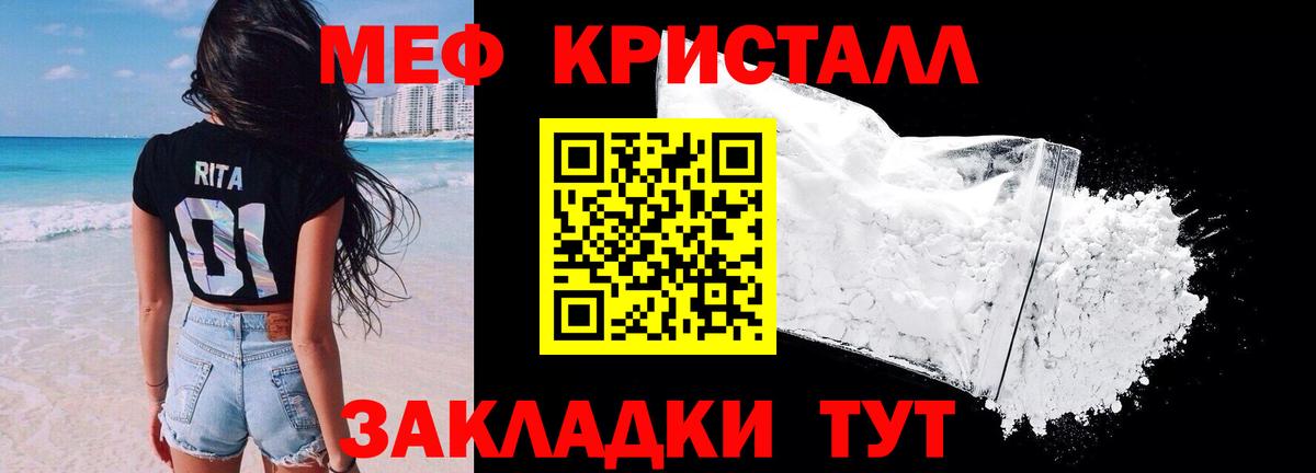 Меф кристаллы Саяногорск