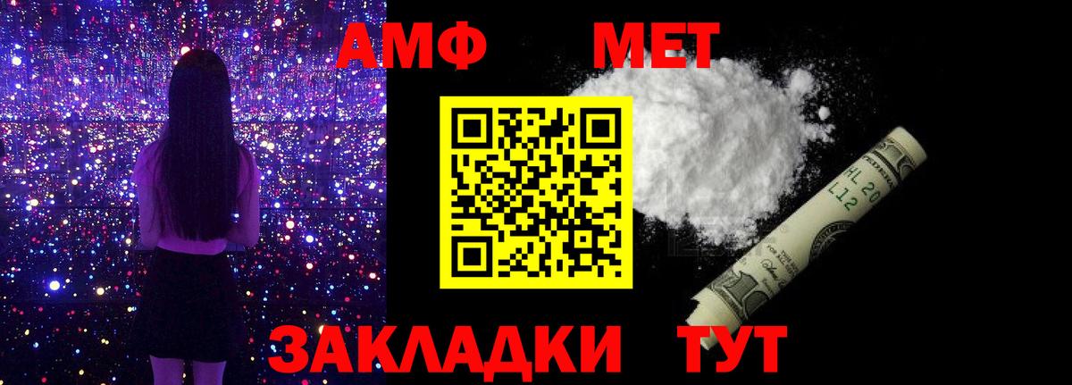 Первитин мет Саяногорск