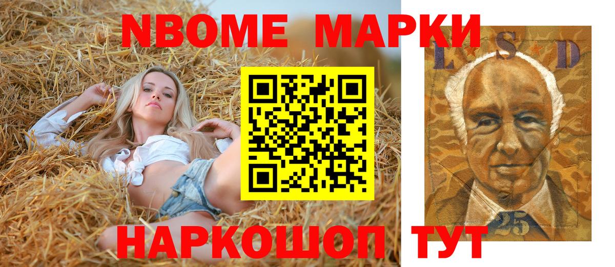 Наркотические марки  Вход с VPN  Саяногорск  Марки 25I-NBOMe 1,8мг 