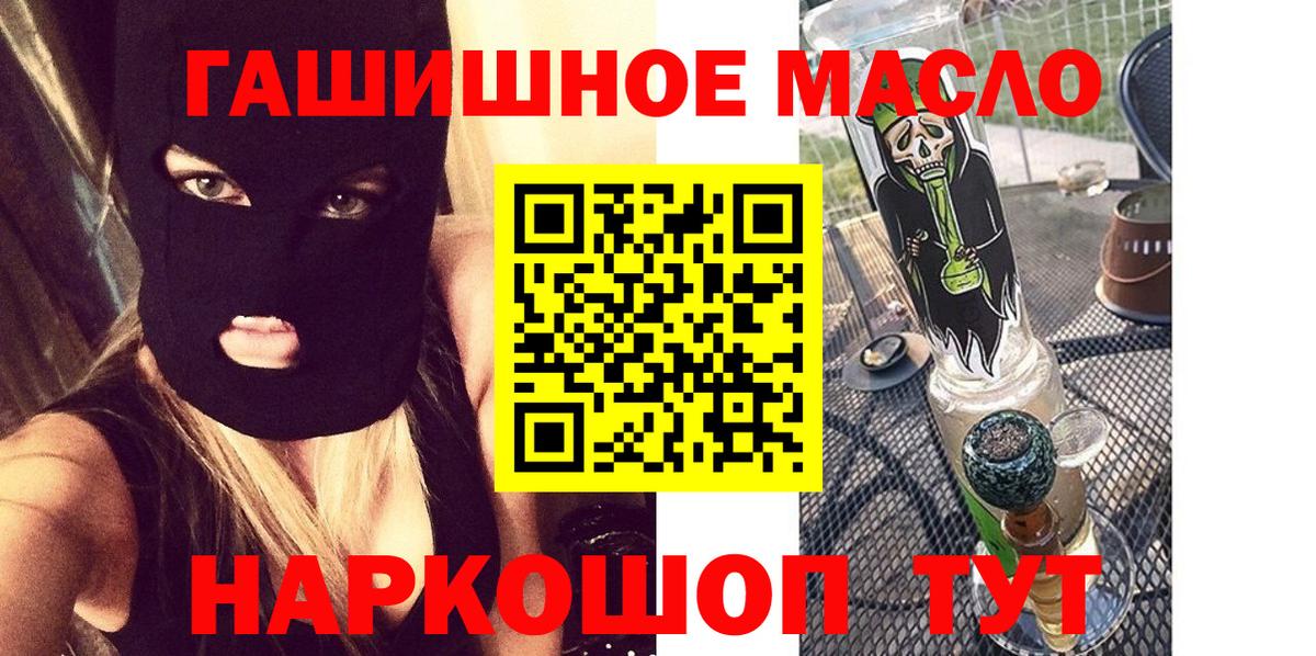 Дистиллят ТГК гашишное масло Саяногорск