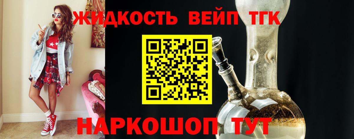 Дистиллят ТГК концентрат  купить   Саяногорск  Вход с VPN 
