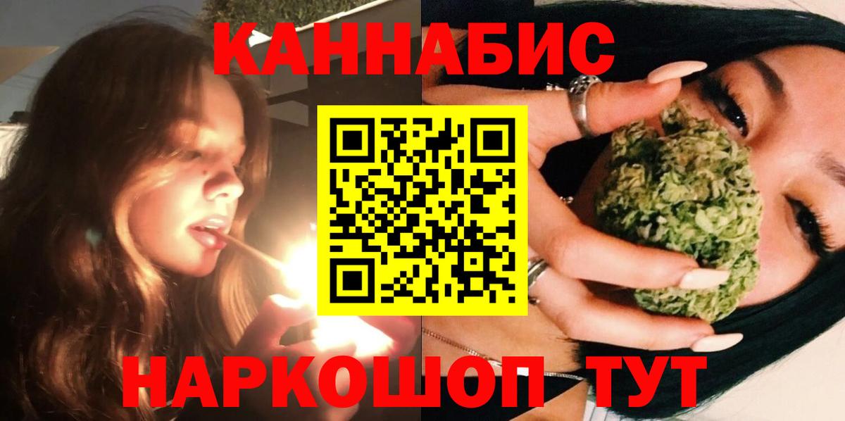 Конопля SATIVA & INDICA  Каннабис план  Саяногорск  Вход с VPN 